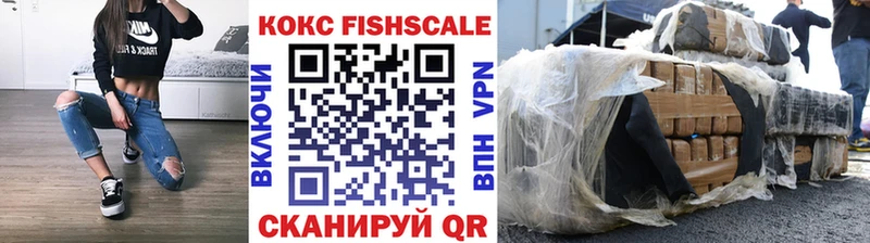 КОКАИН Fish Scale Курильск