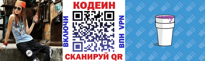 купить  сайты  OMG как войти  Кодеиновый сироп Lean напиток Lean (лин)  Курильск 