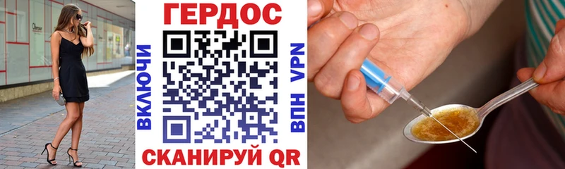 Героин белый  Курильск 