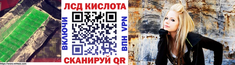 Лсд 25 экстази кислота  Курильск 