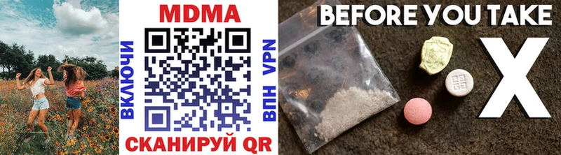 наркотики  Курильск  MDMA Molly 