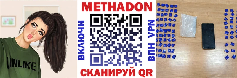 ссылка на мегу tor  Курильск  МЕТАДОН VHQ 