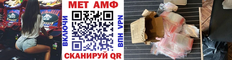 МЕТАМФЕТАМИН винт  наркотики  Курильск 