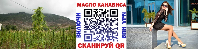 ТГК вейп  Курильск 